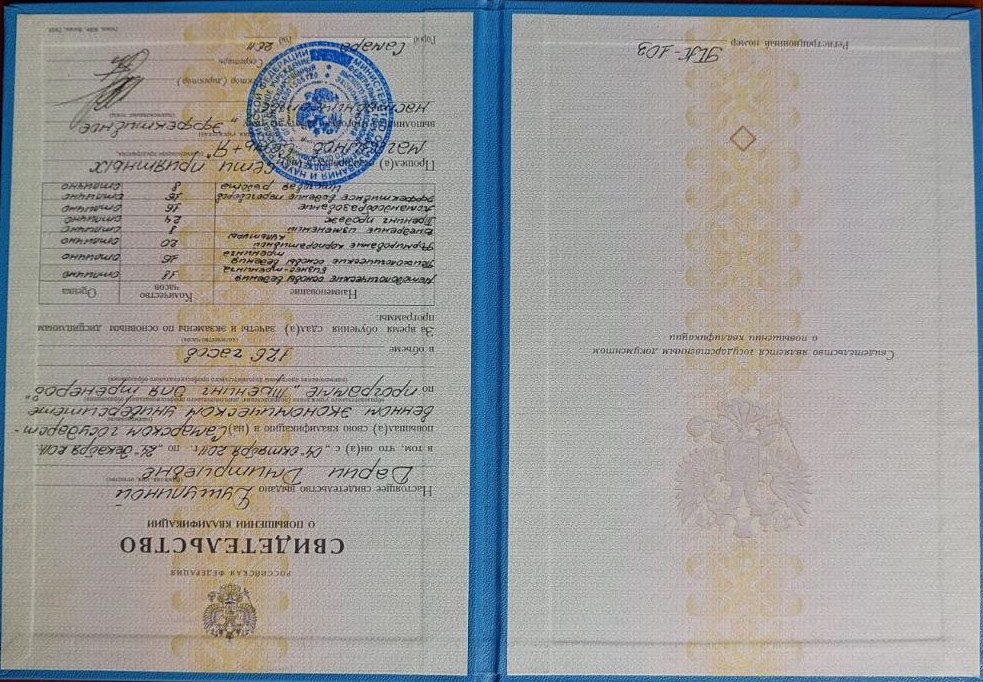 Диплом 5